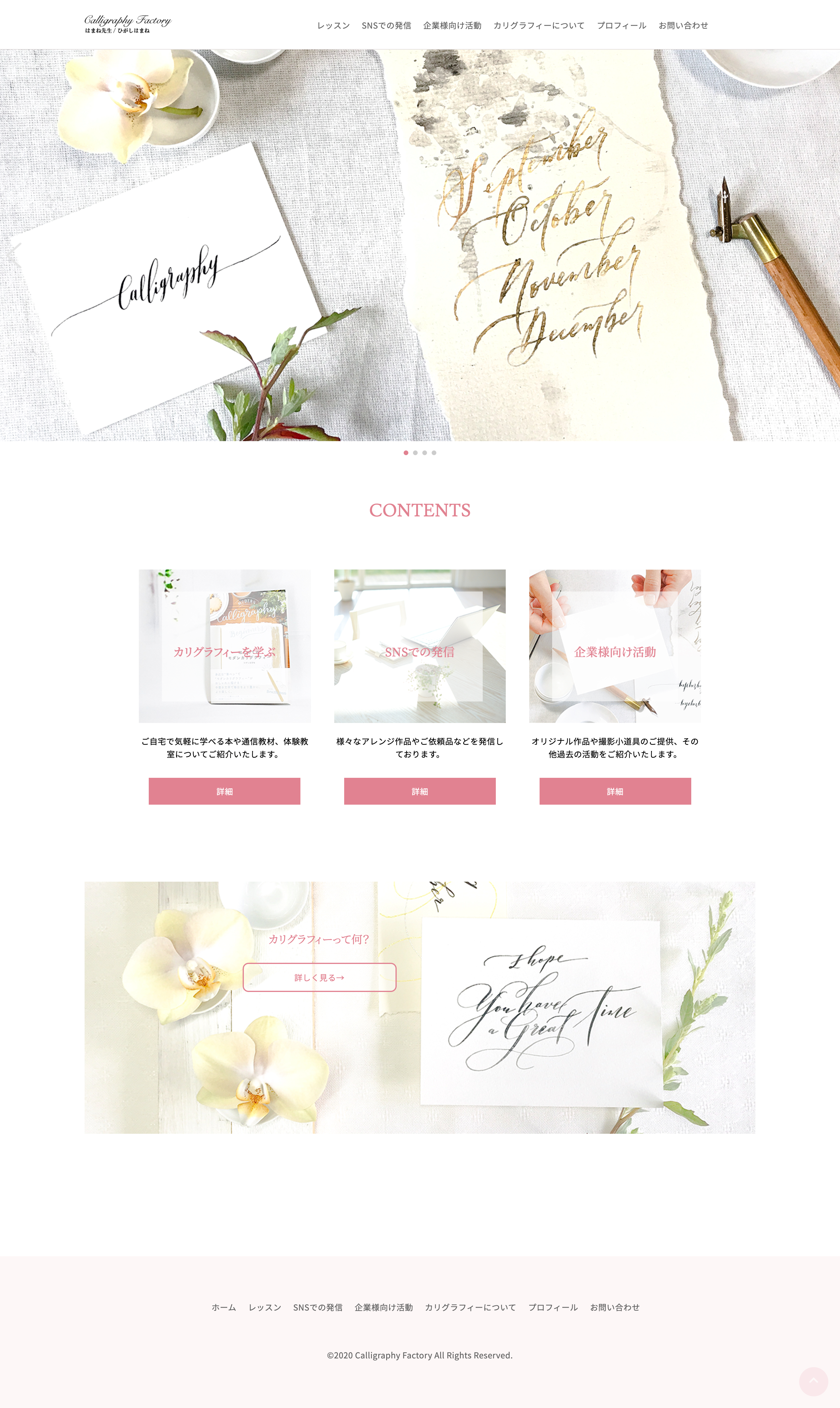 calligraphy_factory様のwebサイトイメージ