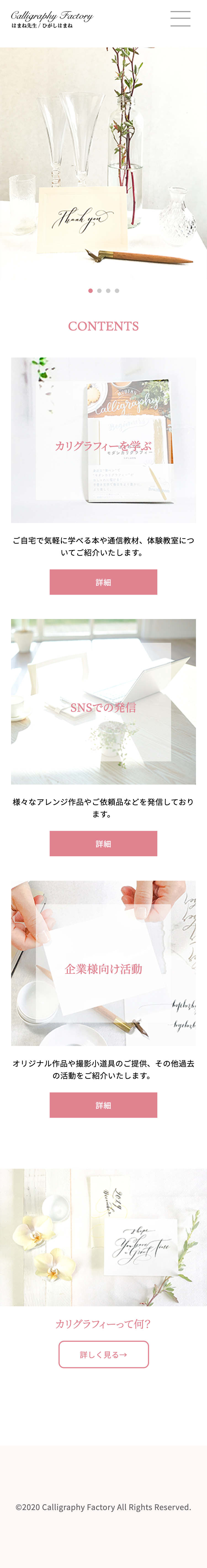 calligraphy_factory様のwebサイトイメージ